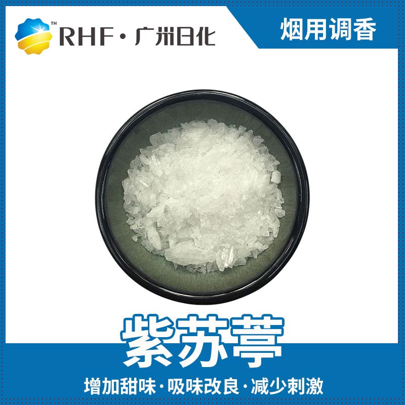 广州BG电子RHF香料主要行业应用介绍-BG电子官网