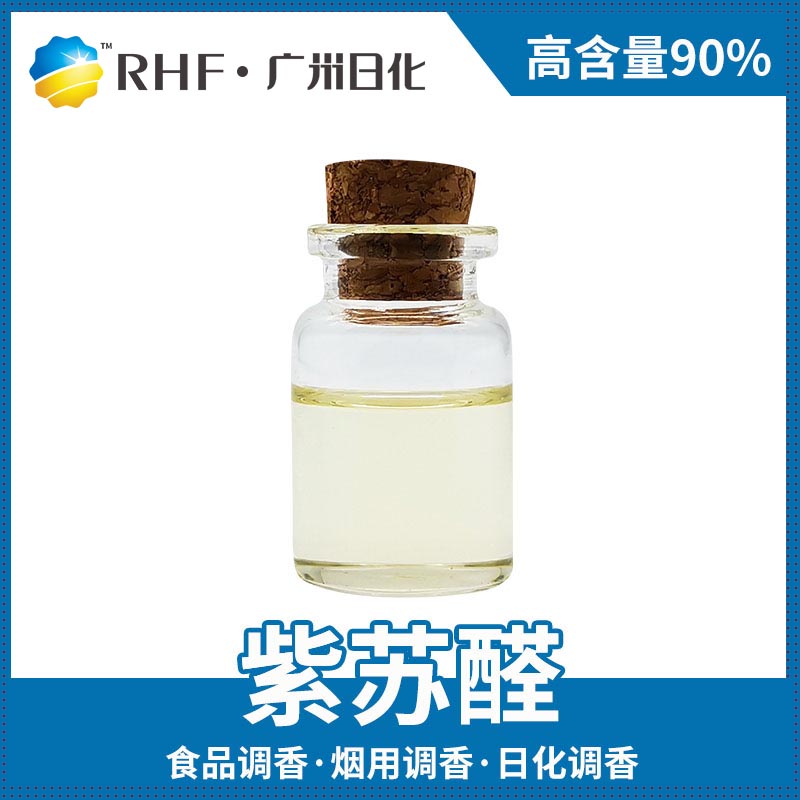 广州BG电子RHF香料产品介绍|自然香料|单体香料|合成香料-BG电子官网