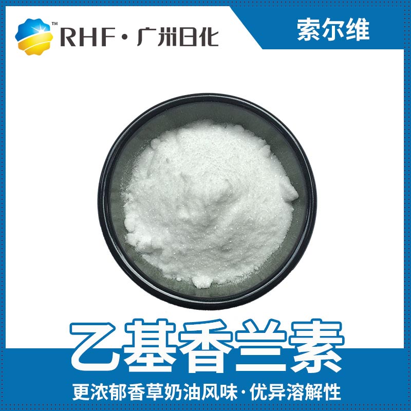 广州BG电子RHF香料产品介绍|自然香料|单体香料|合成香料-BG电子官网