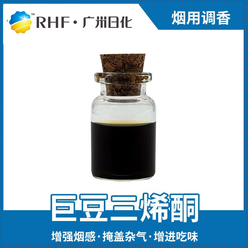 广州BG电子RHF香料主要行业应用介绍-BG电子官网