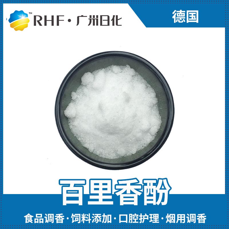广州BG电子RHF香料主要行业应用介绍-BG电子官网