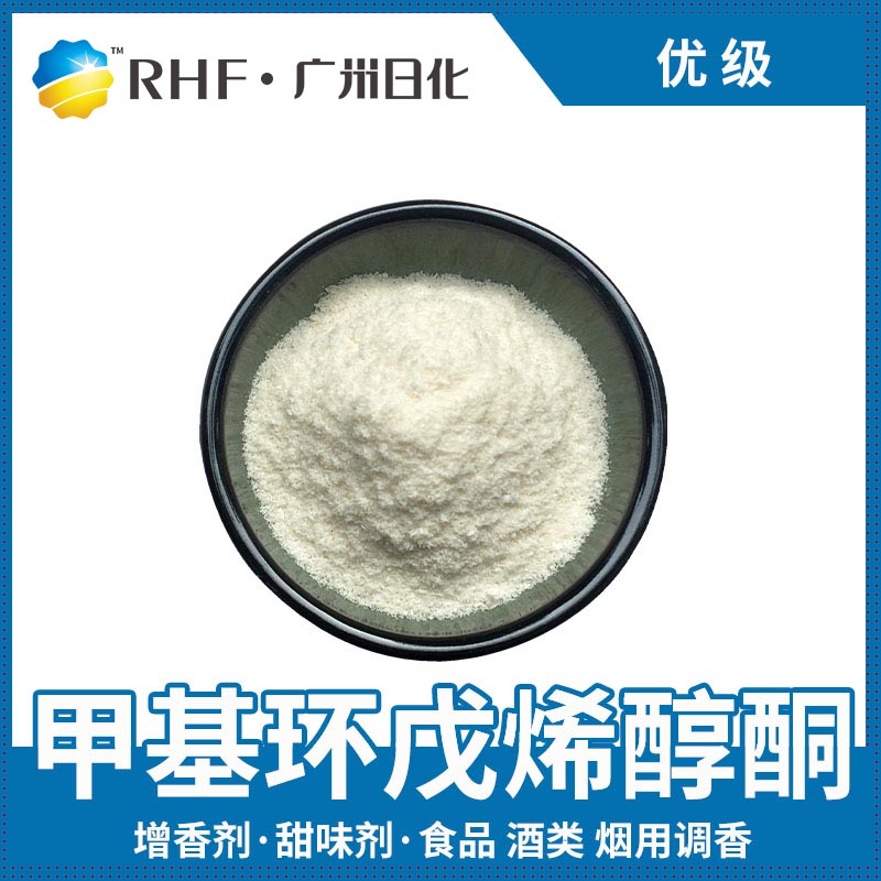 广州BG电子RHF香料产品介绍|自然香料|单体香料|合成香料-BG电子官网