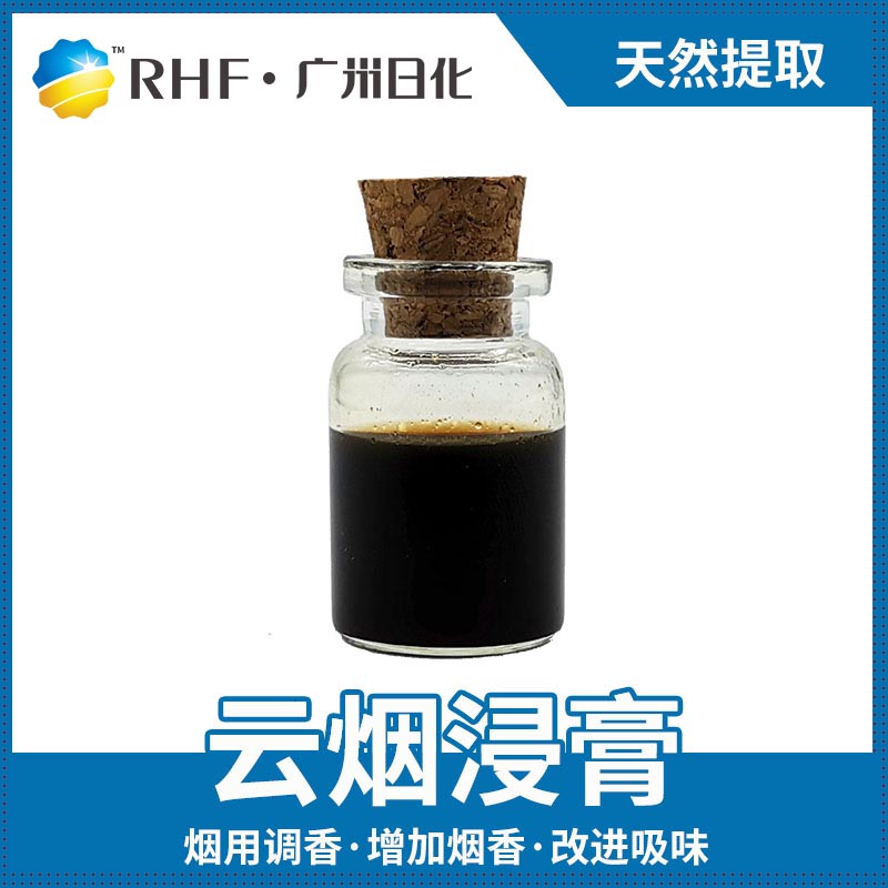 广州BG电子RHF香料主要行业应用介绍-BG电子官网