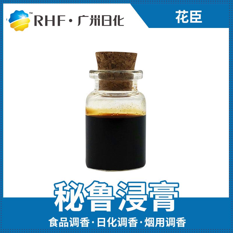 广州BG电子RHF香料产品介绍|自然香料|单体香料|合成香料-BG电子官网