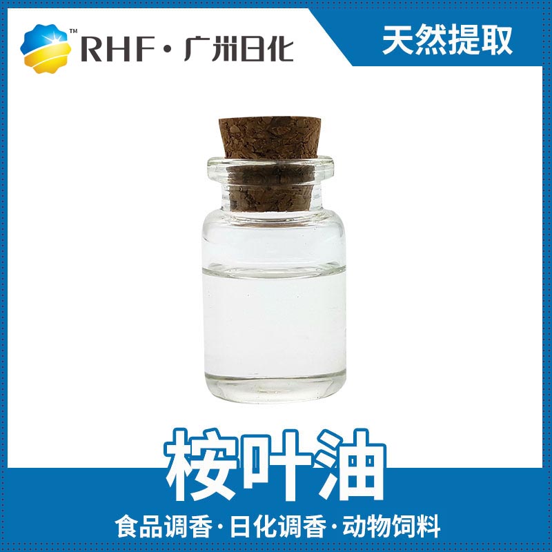 广州BG电子RHF香料产品介绍|自然香料|单体香料|合成香料-BG电子官网