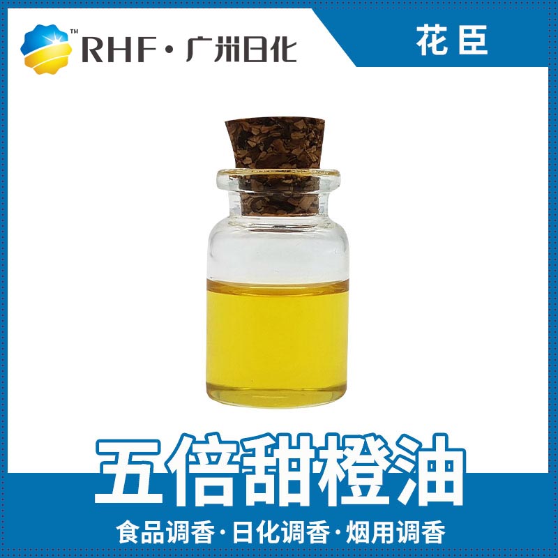 广州BG电子RHF香料产品介绍|自然香料|单体香料|合成香料-BG电子官网