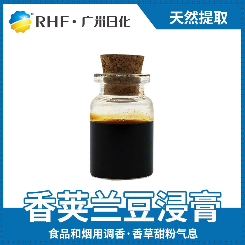 广州BG电子RHF香料产品介绍|自然香料|单体香料|合成香料-BG电子官网