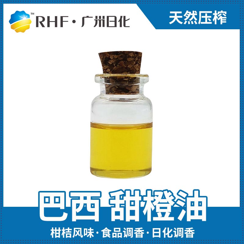 广州BG电子RHF香料产品介绍|自然香料|单体香料|合成香料-BG电子官网