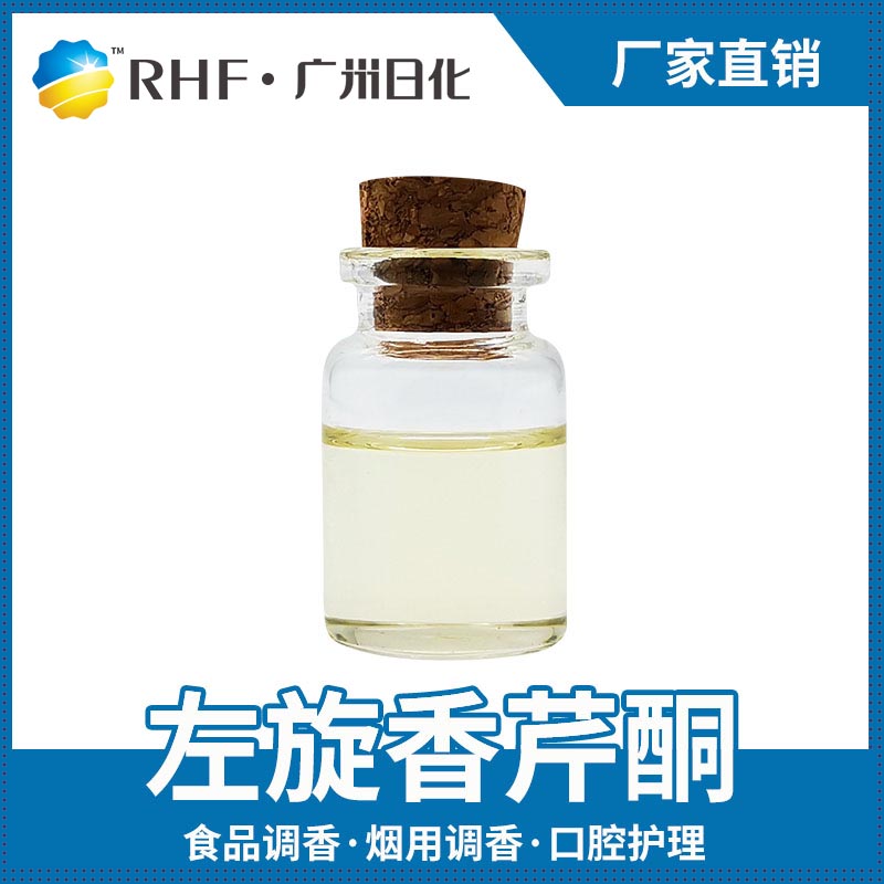 广州BG电子RHF香料产品介绍|自然香料|单体香料|合成香料-BG电子官网