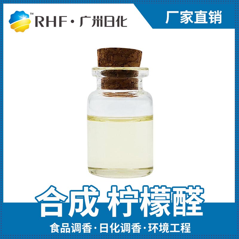 广州BG电子RHF香料产品介绍|自然香料|单体香料|合成香料-BG电子官网