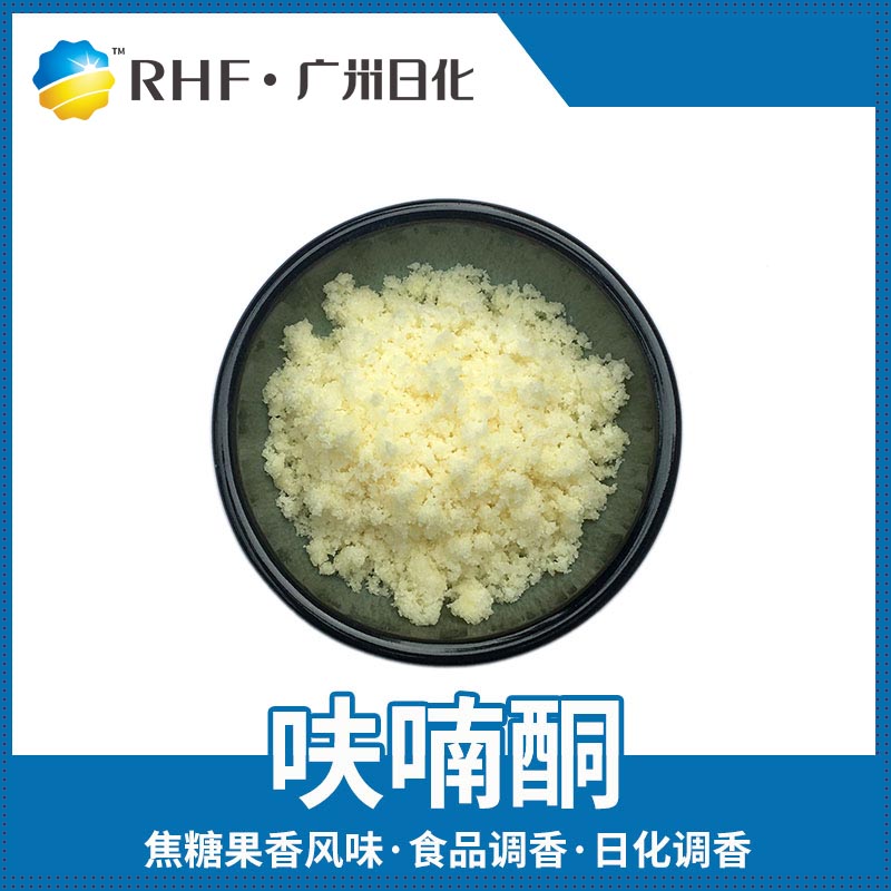 广州BG电子RHF香料产品介绍|自然香料|单体香料|合成香料-BG电子官网