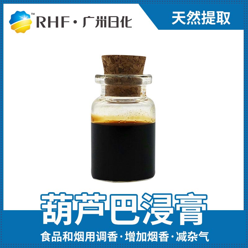 广州BG电子RHF香料产品介绍|自然香料|单体香料|合成香料-BG电子官网