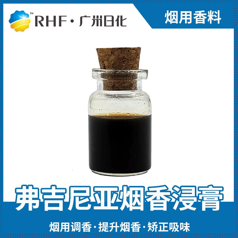 广州BG电子RHF香料主要行业应用介绍-BG电子官网
