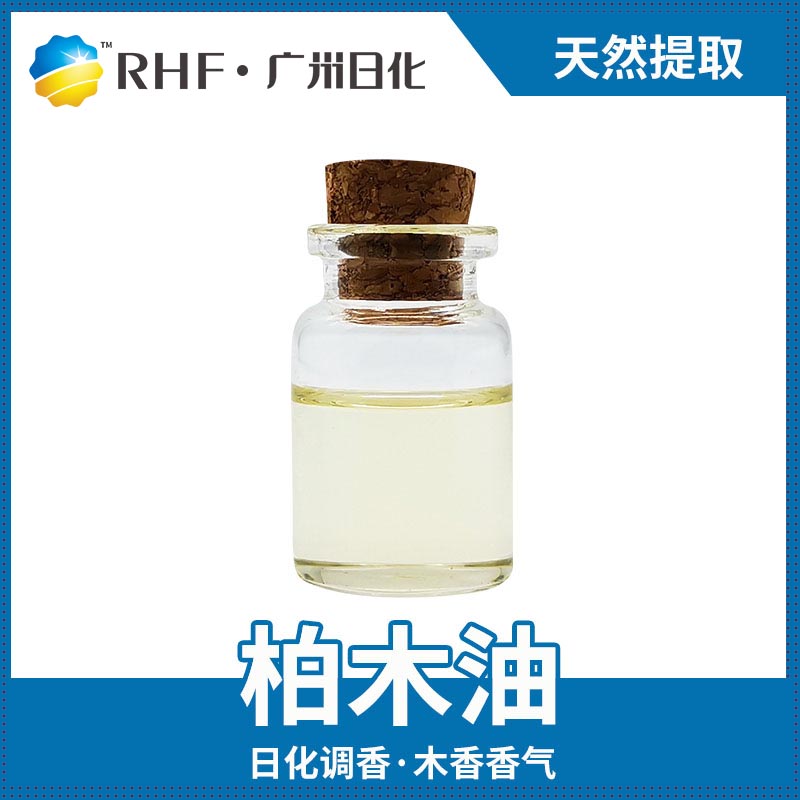 广州BG电子RHF香料产品介绍|自然香料|单体香料|合成香料-BG电子官网