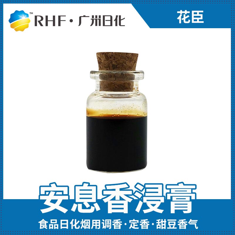 广州BG电子RHF香料产品介绍|自然香料|单体香料|合成香料-BG电子官网