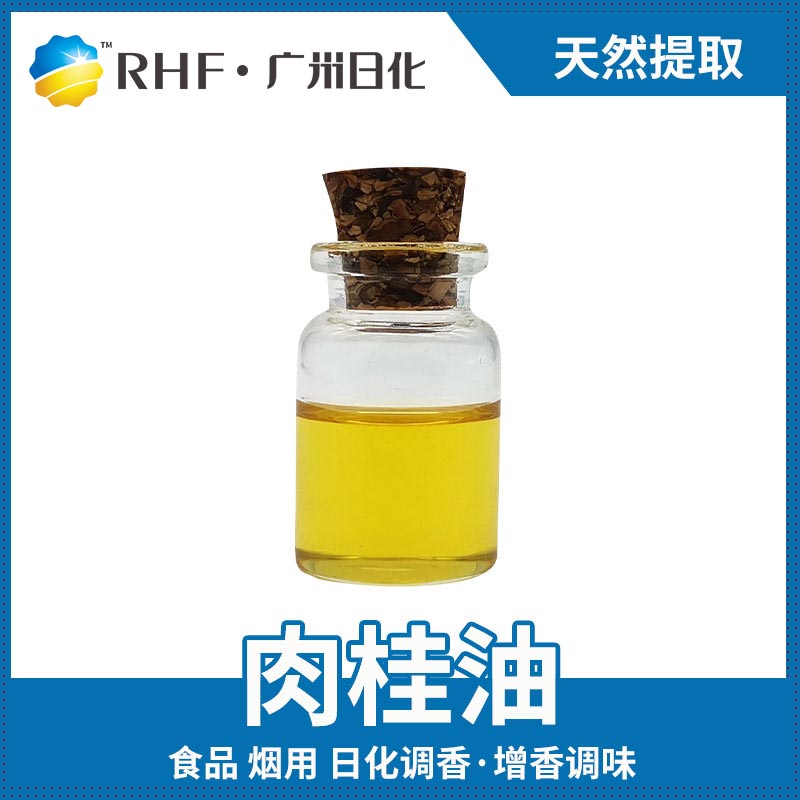 广州BG电子RHF香料产品介绍|自然香料|单体香料|合成香料-BG电子官网