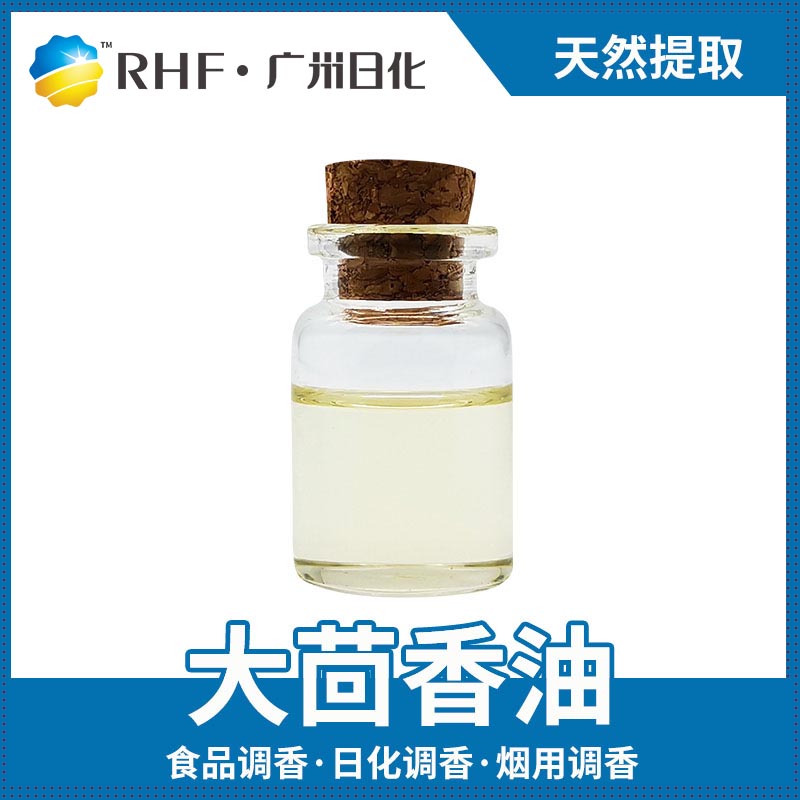 广州BG电子RHF香料产品介绍|自然香料|单体香料|合成香料-BG电子官网