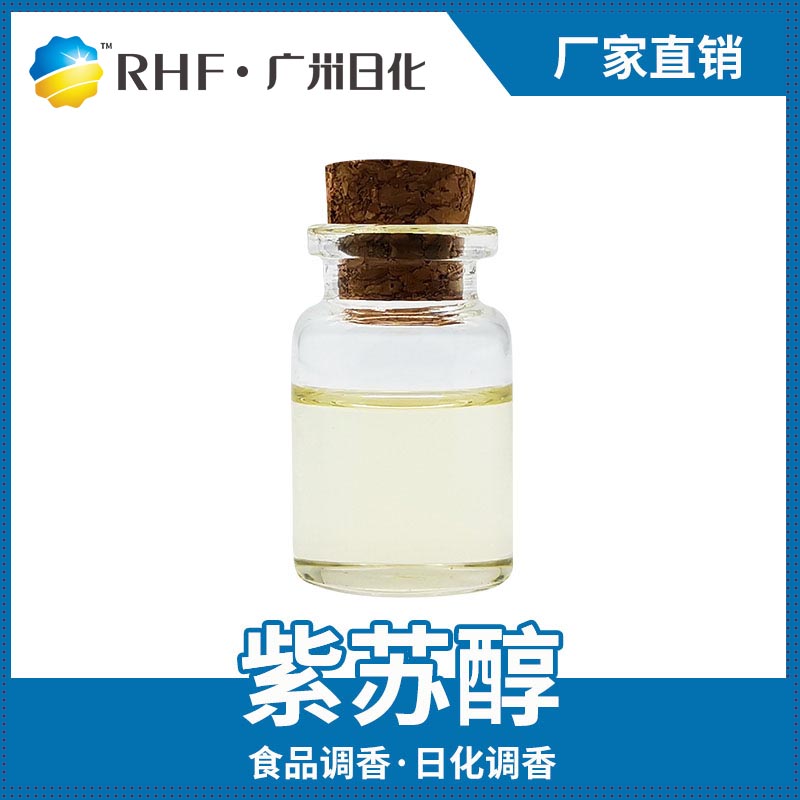 广州BG电子RHF香料主要行业应用介绍-BG电子官网