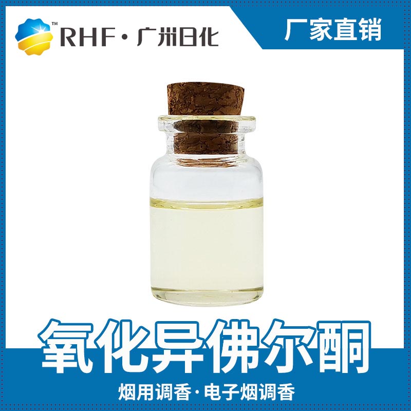 广州BG电子RHF香料主要行业应用介绍-BG电子官网