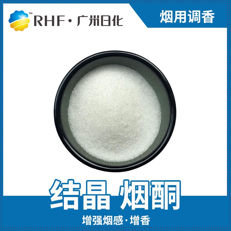 广州BG电子RHF香料主要行业应用介绍-BG电子官网