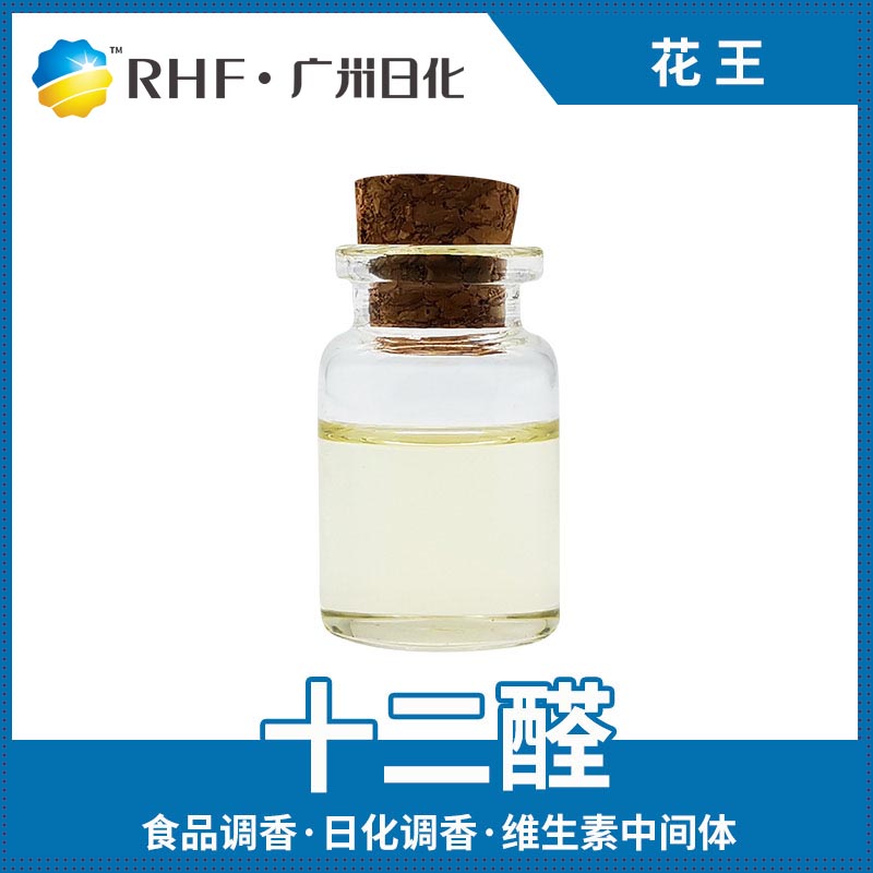 广州BG电子RHF香料产品介绍|自然香料|单体香料|合成香料-BG电子官网