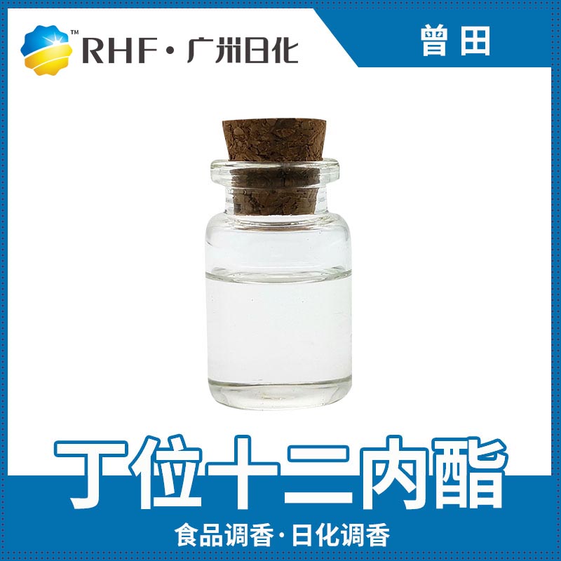 广州BG电子RHF香料主要行业应用介绍-BG电子官网