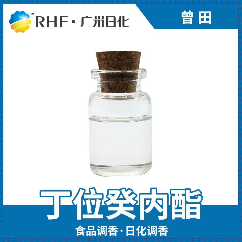 广州BG电子RHF香料产品介绍|自然香料|单体香料|合成香料-BG电子官网