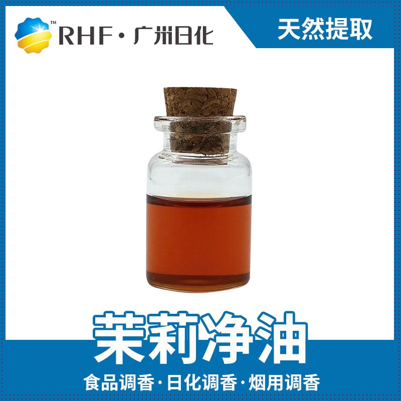广州BG电子RHF香料产品介绍|自然香料|单体香料|合成香料-BG电子官网