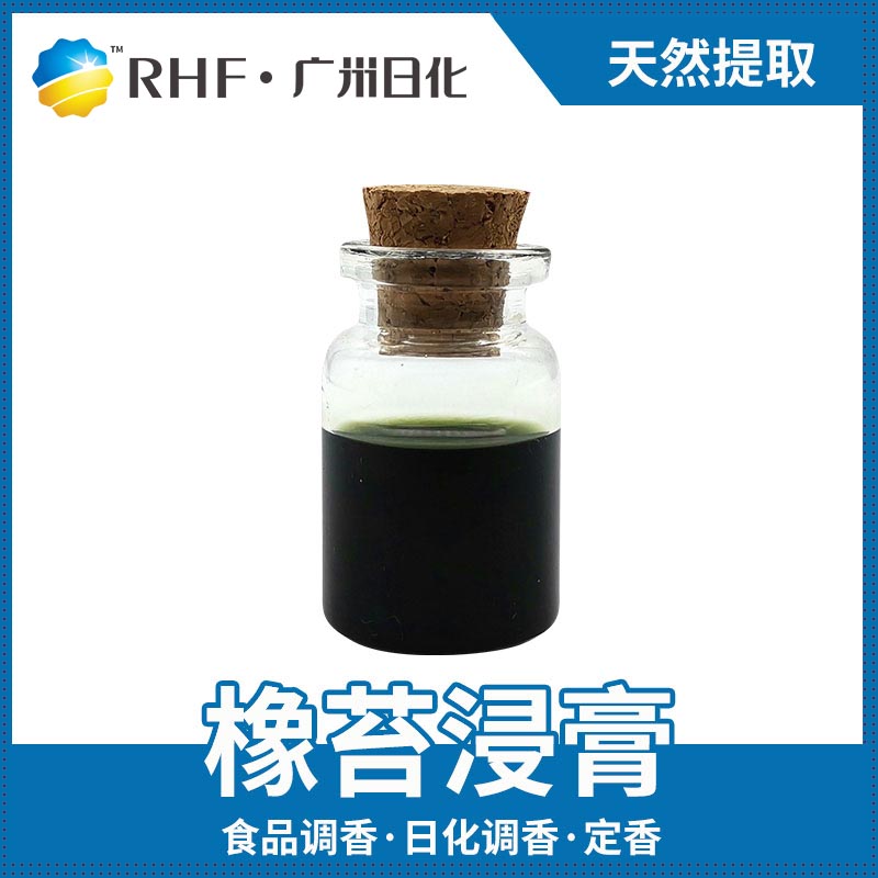 广州BG电子RHF香料主要行业应用介绍-BG电子官网