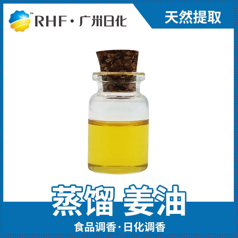 广州BG电子RHF香料产品介绍|自然香料|单体香料|合成香料-BG电子官网