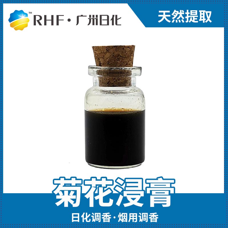 广州BG电子RHF香料产品介绍|自然香料|单体香料|合成香料-BG电子官网