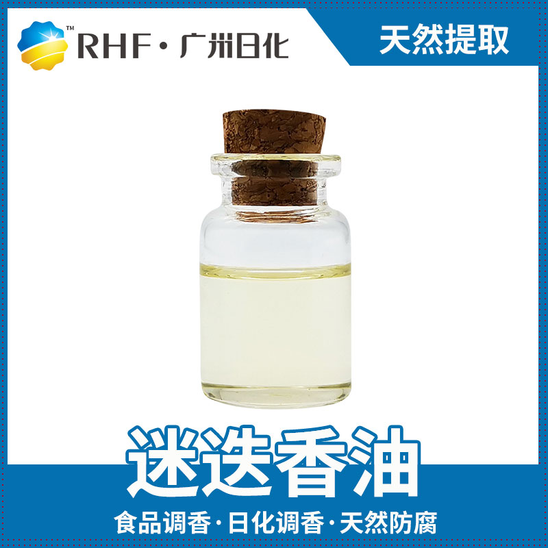 广州BG电子RHF香料产品介绍|自然香料|单体香料|合成香料-BG电子官网