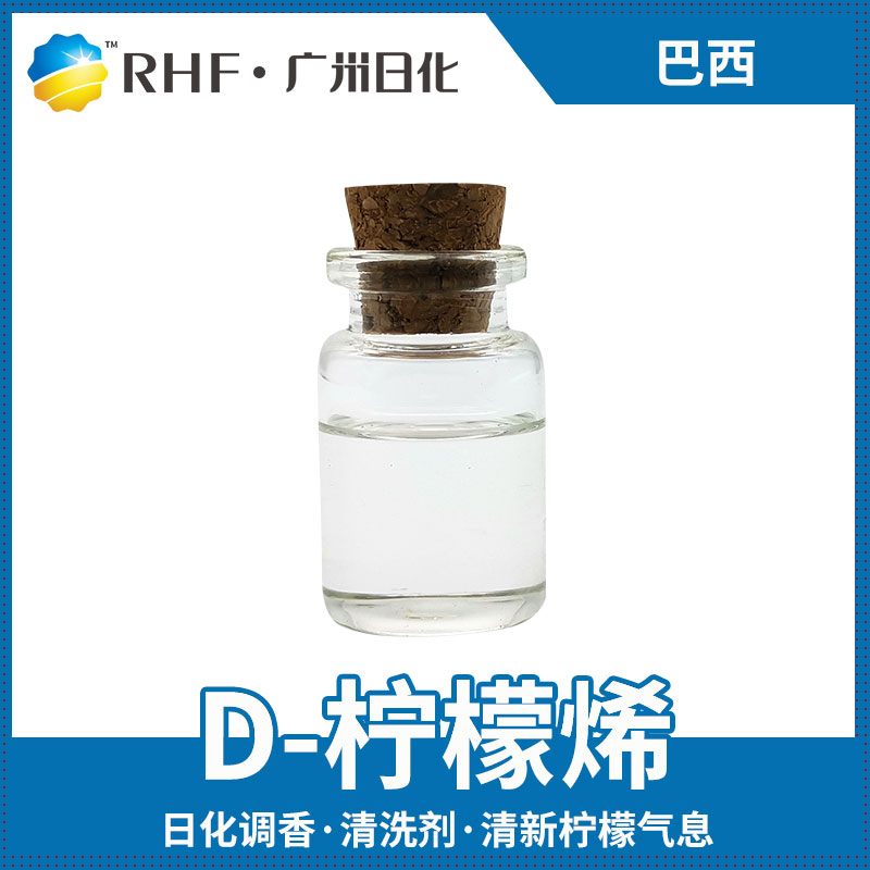 广州BG电子RHF香料产品介绍|自然香料|单体香料|合成香料-BG电子官网