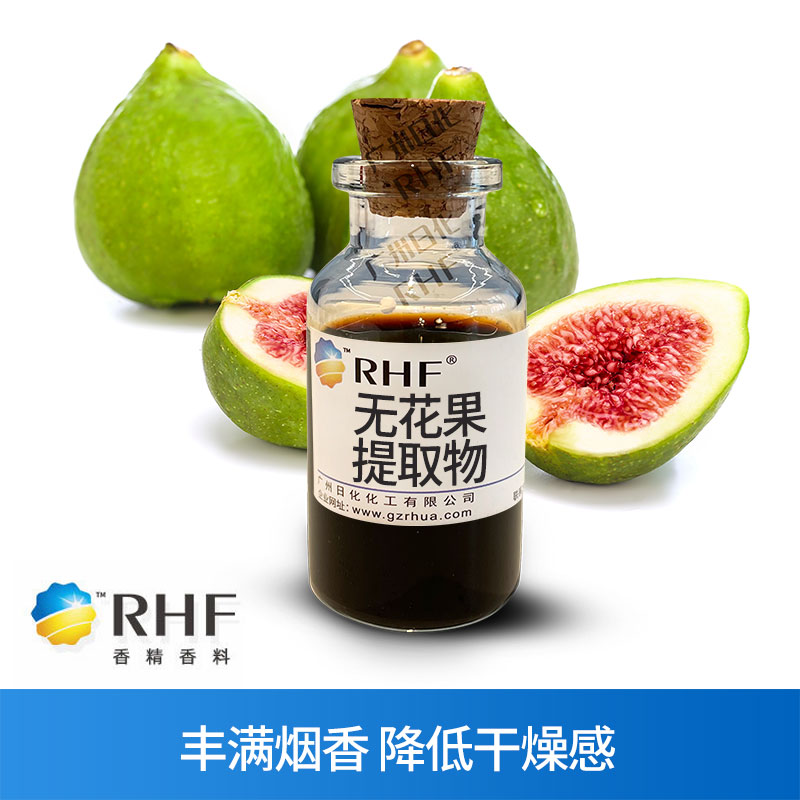 广州BG电子RHF香料主要行业应用介绍-BG电子官网