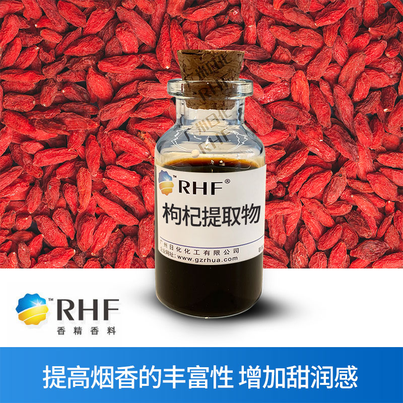 广州BG电子RHF香料主要行业应用介绍-BG电子官网