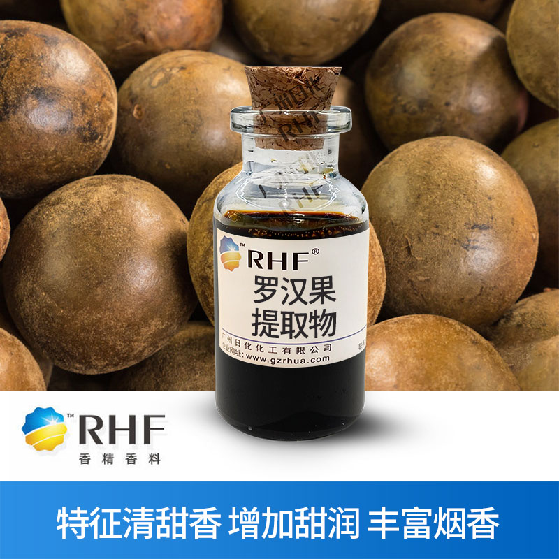 广州BG电子RHF香料主要行业应用介绍-BG电子官网