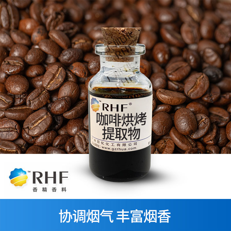 广州BG电子RHF香料主要行业应用介绍-BG电子官网