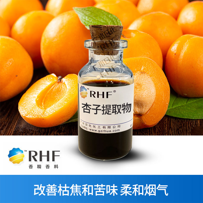 广州BG电子RHF香料主要行业应用介绍-BG电子官网