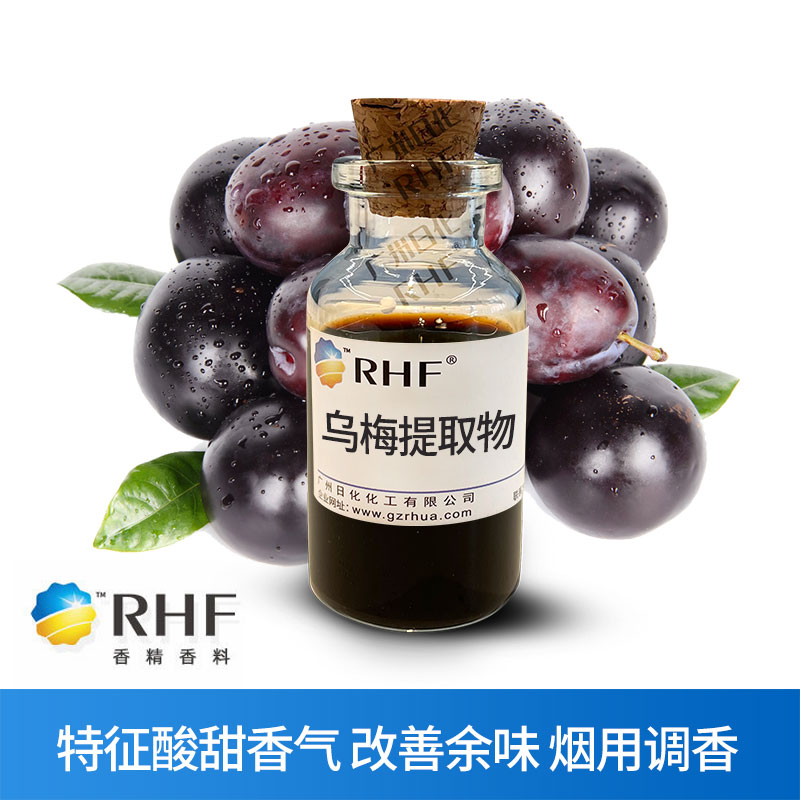 广州BG电子RHF香料主要行业应用介绍-BG电子官网