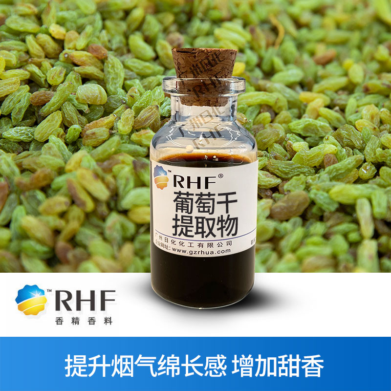 广州BG电子RHF香料主要行业应用介绍-BG电子官网