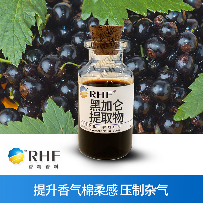 广州BG电子RHF香料主要行业应用介绍-BG电子官网