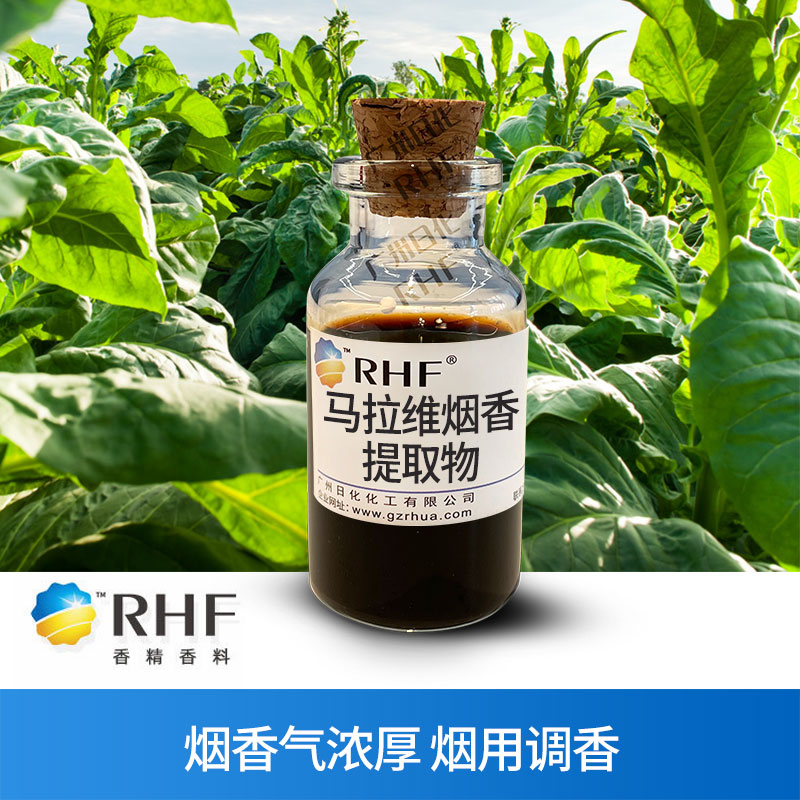 广州BG电子RHF香料主要行业应用介绍-BG电子官网