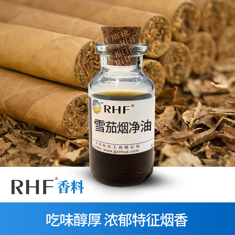 广州BG电子RHF香料主要行业应用介绍-BG电子官网