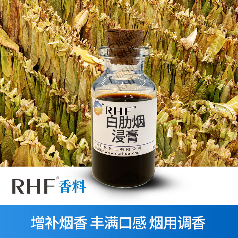 广州BG电子RHF香料主要行业应用介绍-BG电子官网